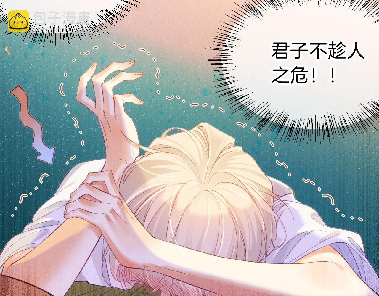 再見，我的國王 - 第30話 重新認識一下吧(2/3) - 6