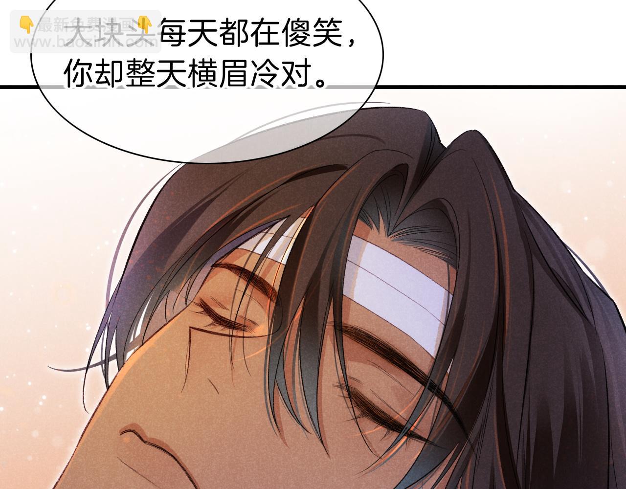 再見，我的國王 - 第30話 重新認識一下吧(2/3) - 1