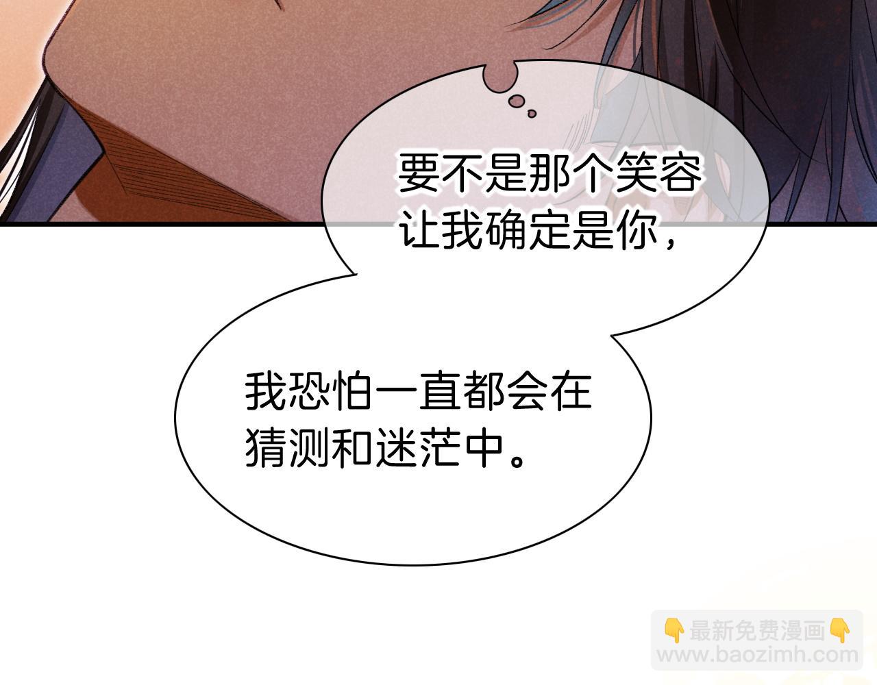 再見，我的國王 - 第30話 重新認識一下吧(2/3) - 2