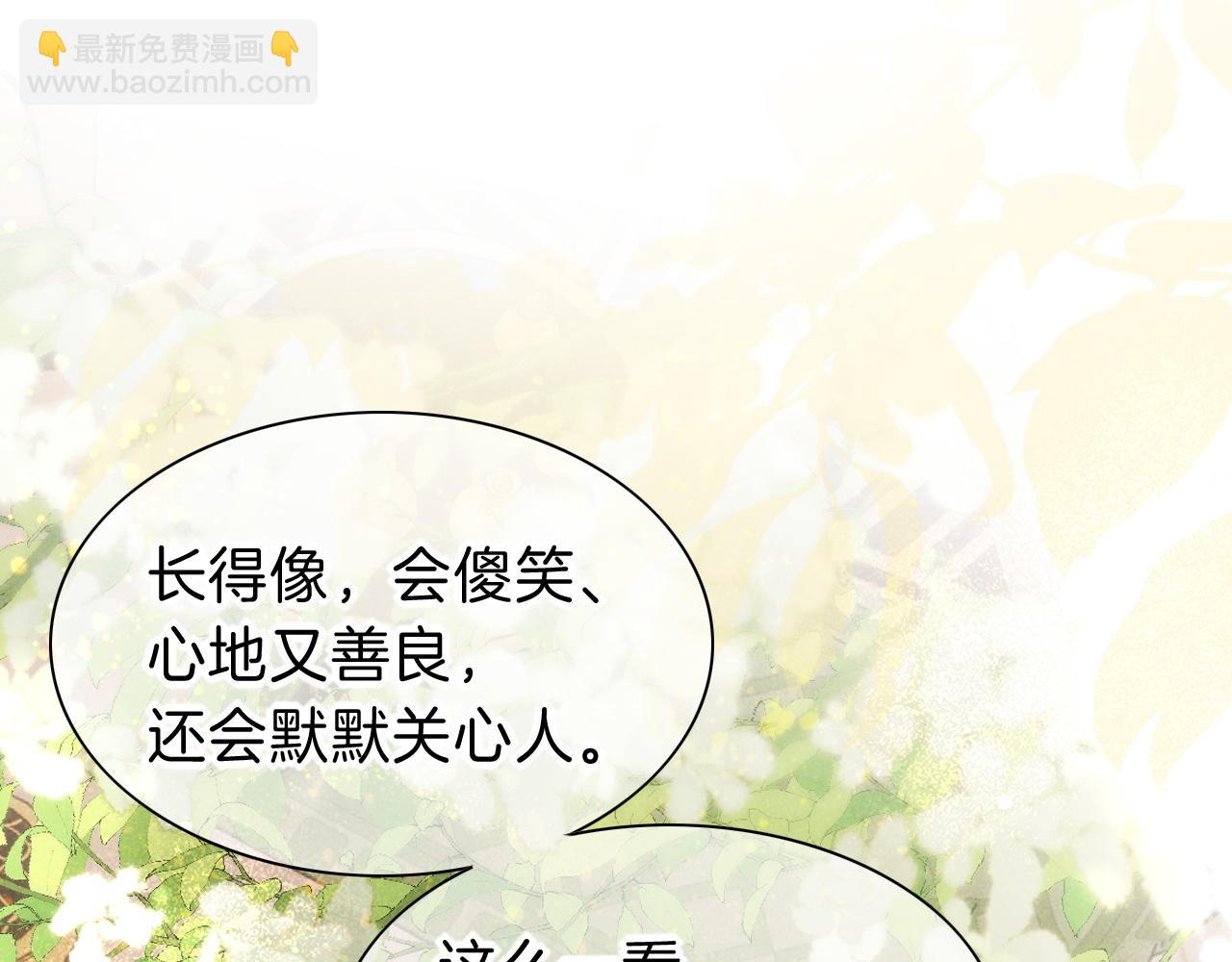 再見，我的國王 - 第30話 重新認識一下吧(2/3) - 3