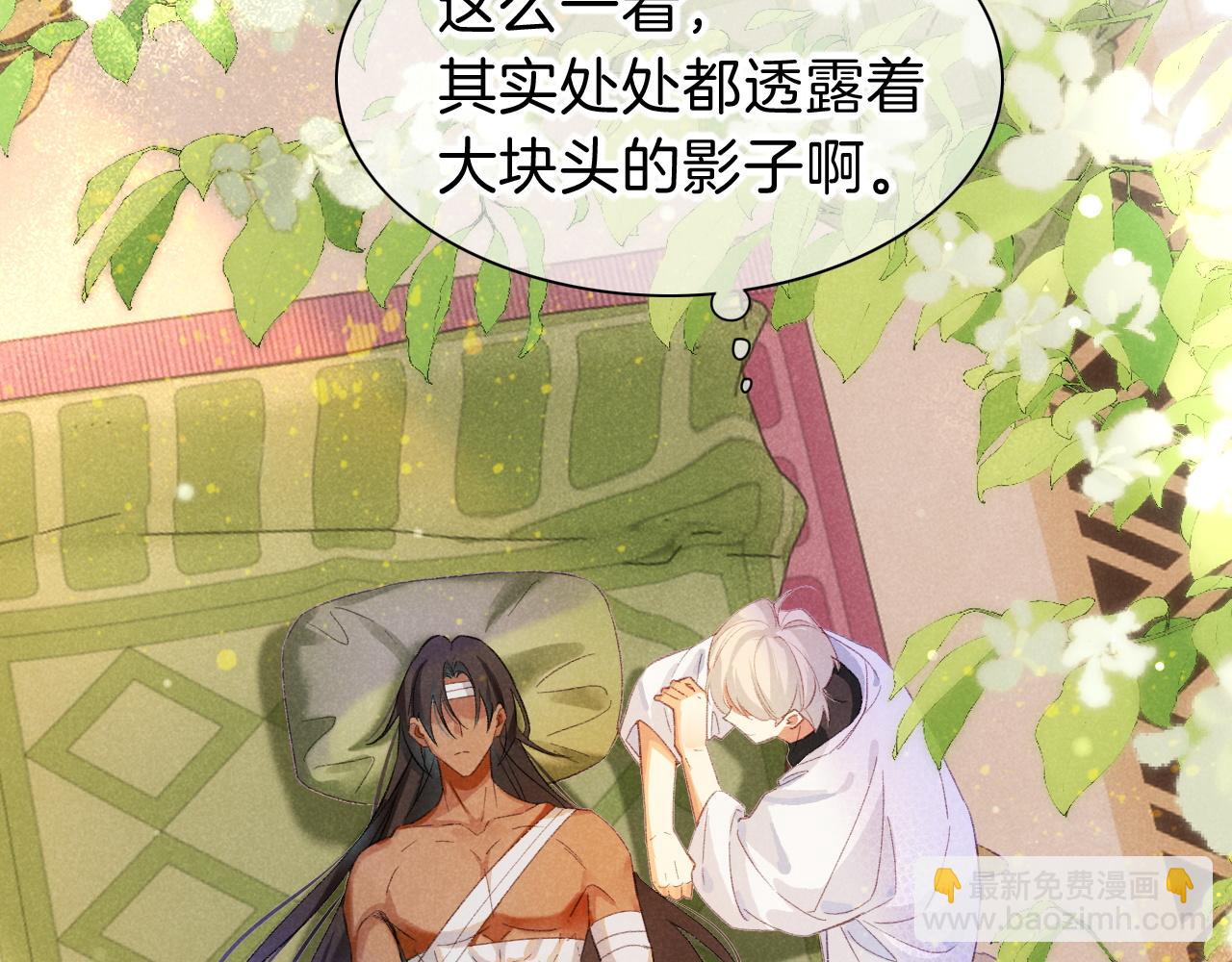 再見，我的國王 - 第30話 重新認識一下吧(2/3) - 4