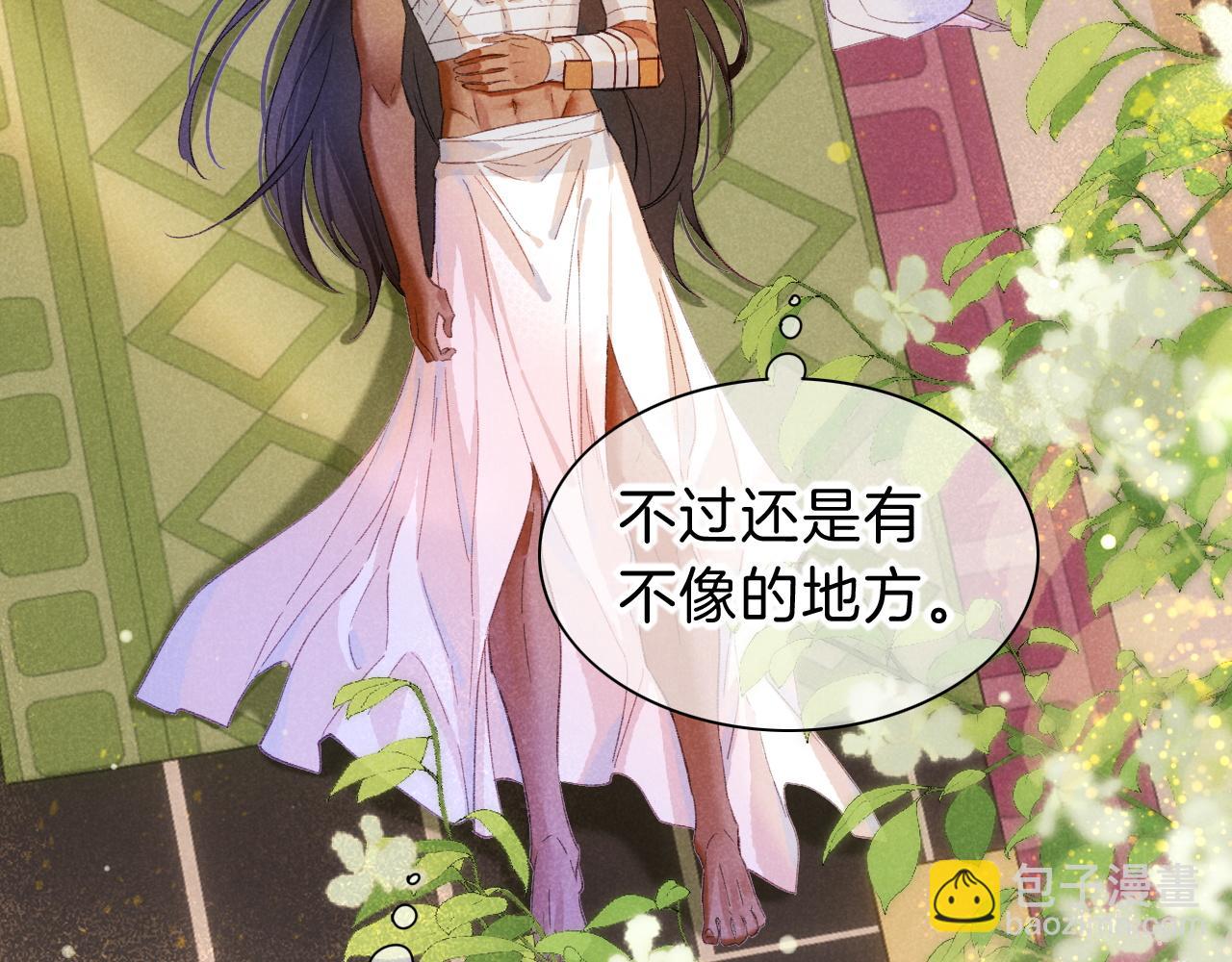 再見，我的國王 - 第30話 重新認識一下吧(2/3) - 5