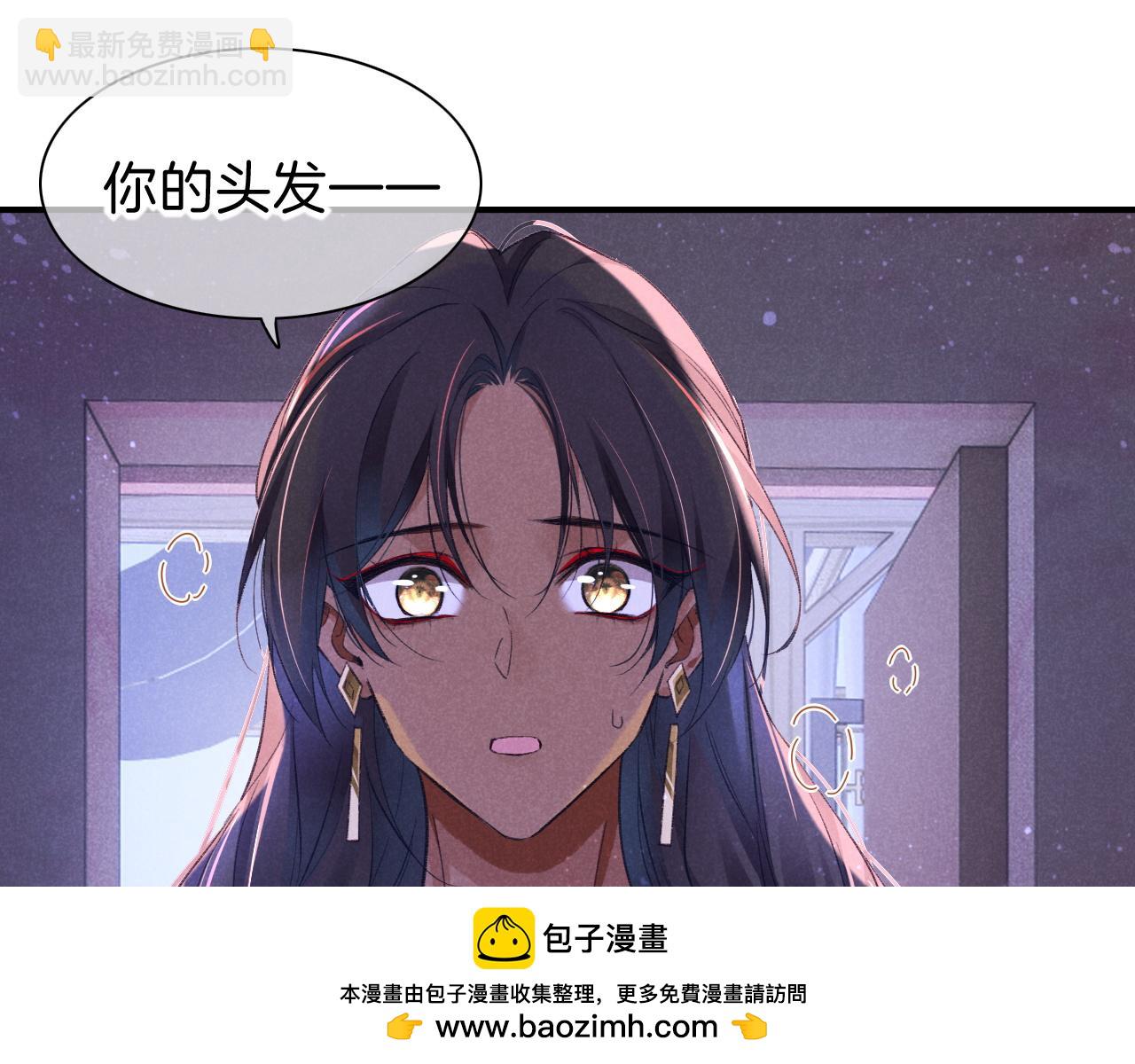 再見，我的國王 - 第32話 命運的拐點(2/3) - 6