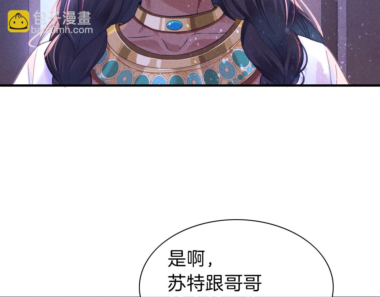 再見，我的國王 - 第32話 命運的拐點(3/3) - 5