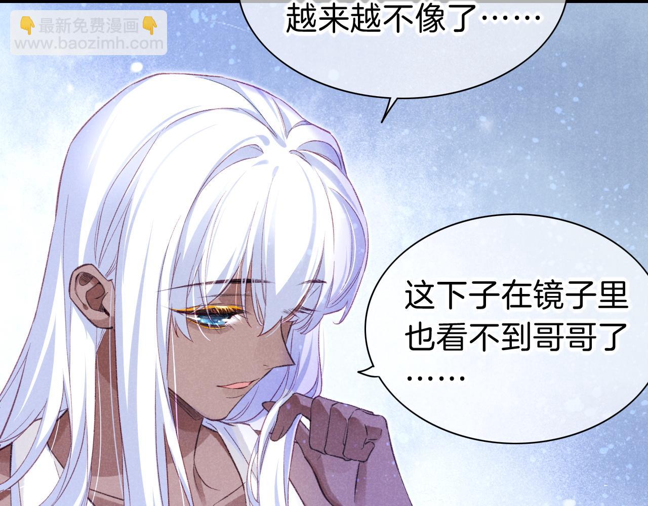 再見，我的國王 - 第32話 命運的拐點(3/3) - 6