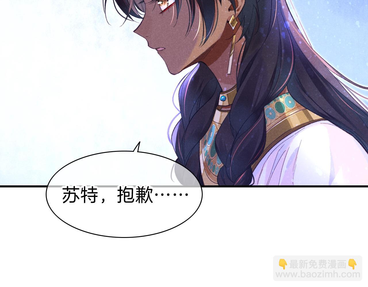 再見，我的國王 - 第32話 命運的拐點(3/3) - 8