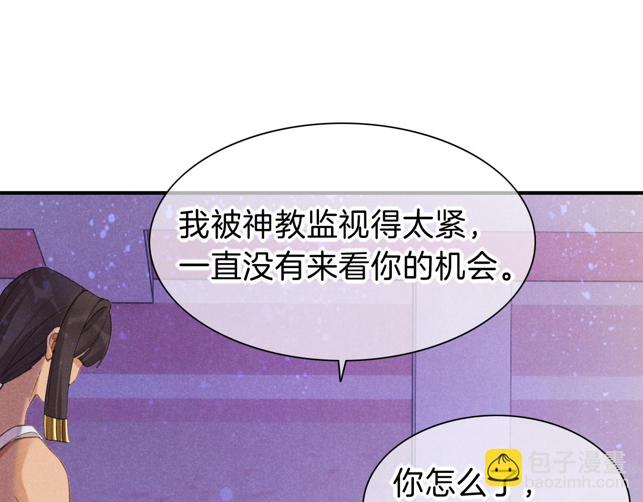 再見，我的國王 - 第32話 命運的拐點(3/3) - 1