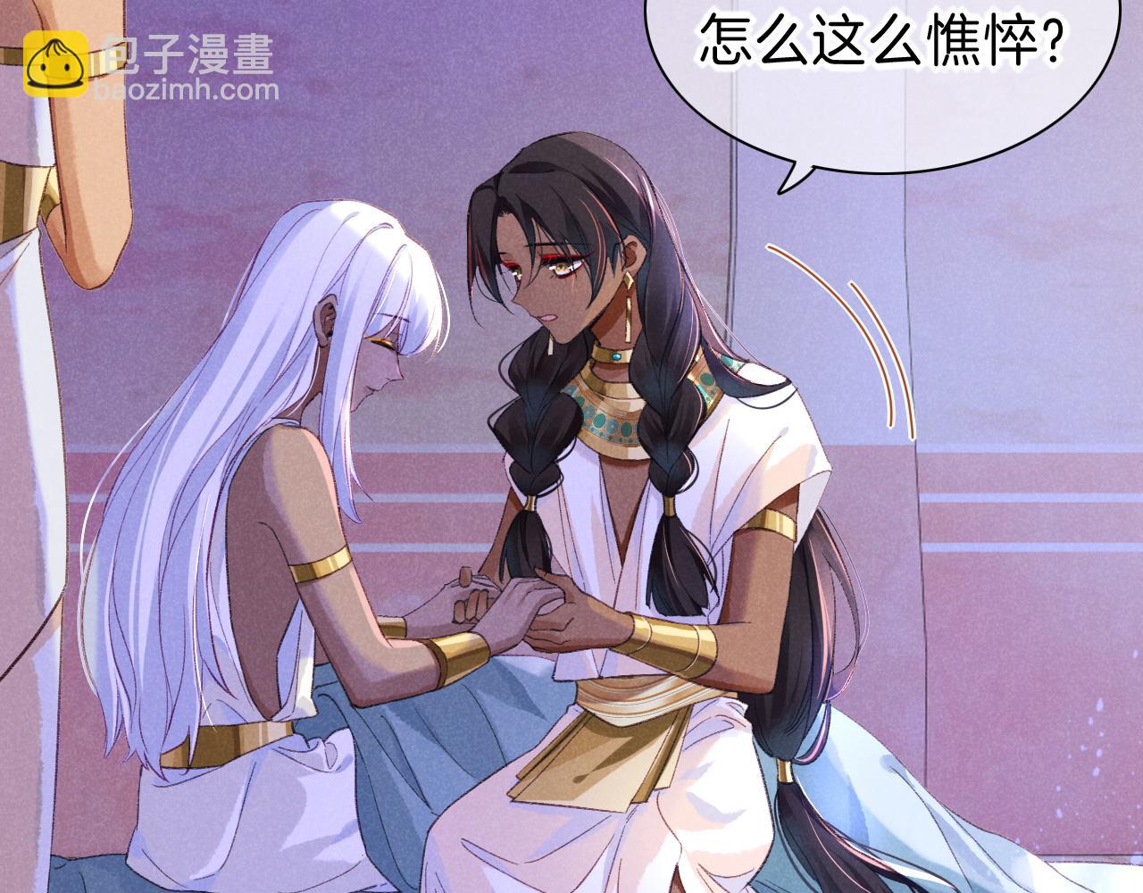 再見，我的國王 - 第32話 命運的拐點(3/3) - 2