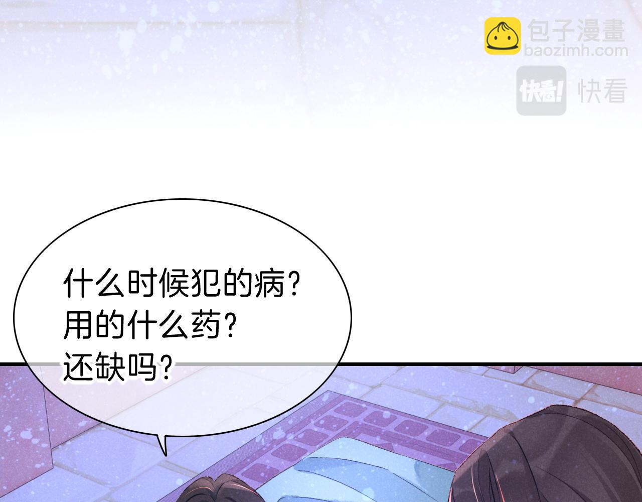 再見，我的國王 - 第32話 命運的拐點(3/3) - 4