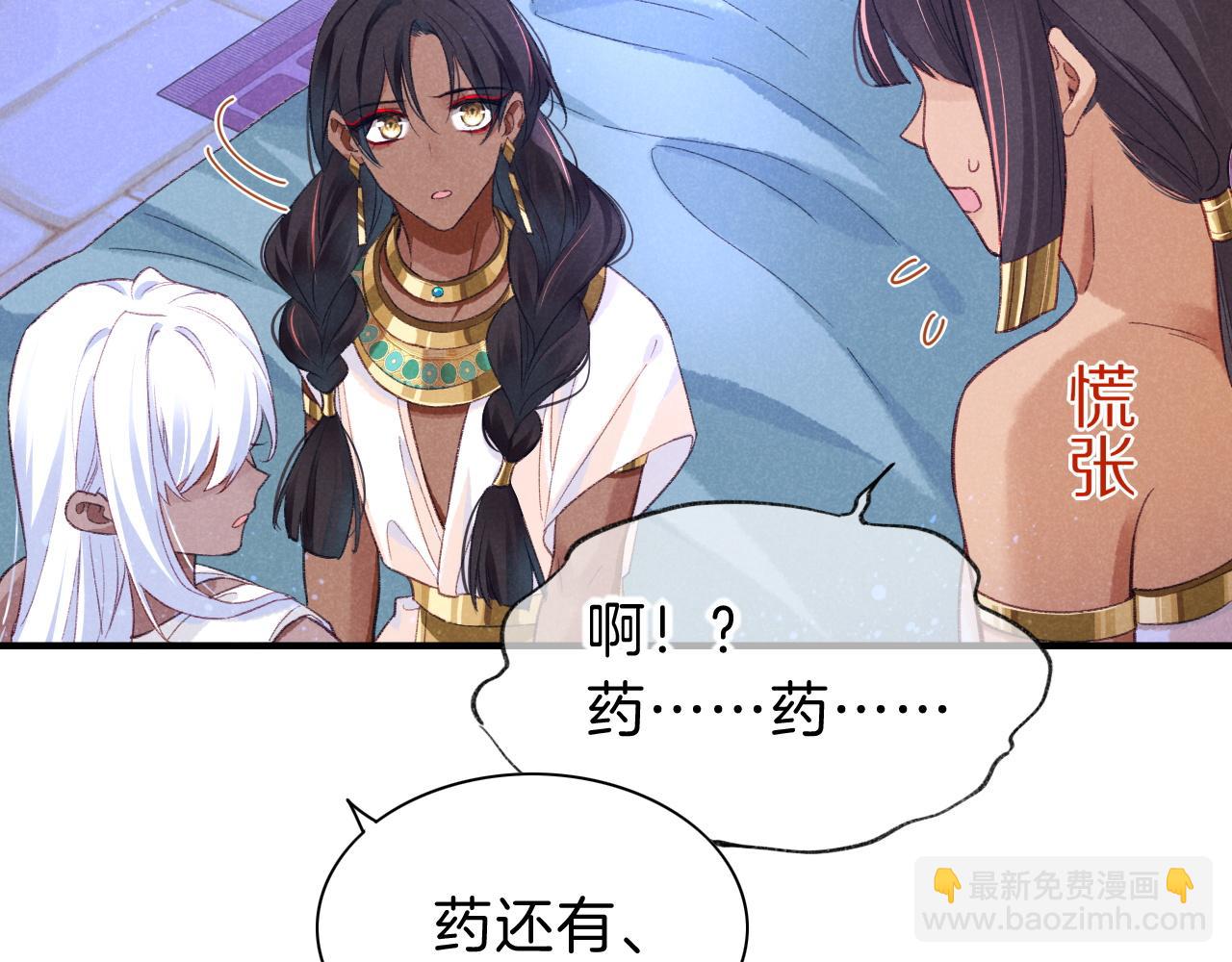 再見，我的國王 - 第32話 命運的拐點(3/3) - 5