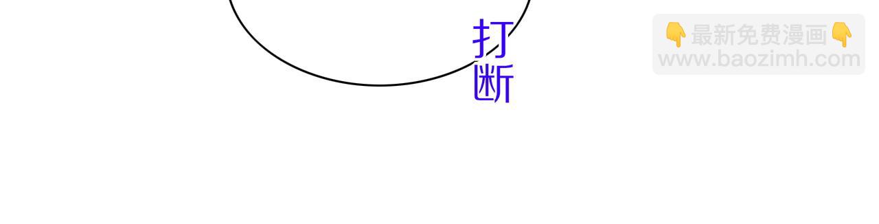 再見，我的國王 - 第32話 命運的拐點(3/3) - 6