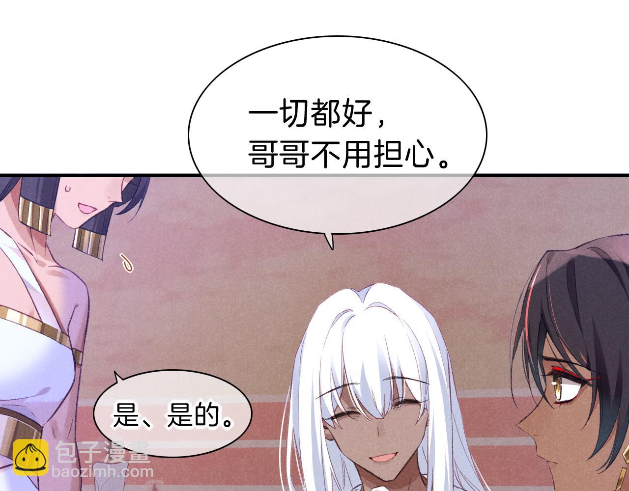 再見，我的國王 - 第32話 命運的拐點(3/3) - 7