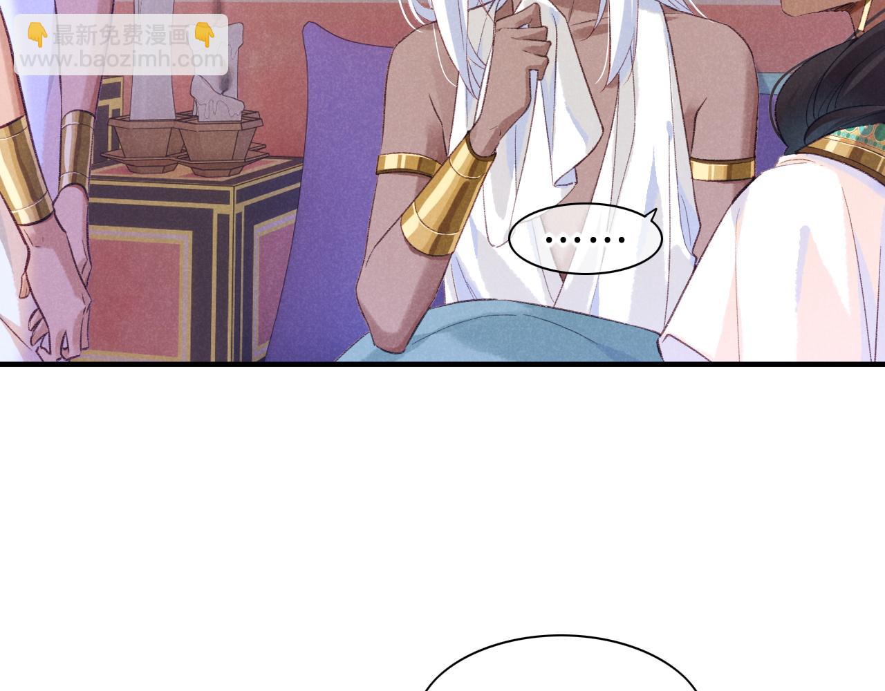 再見，我的國王 - 第32話 命運的拐點(3/3) - 8