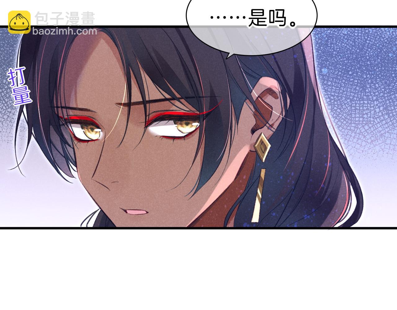 再見，我的國王 - 第32話 命運的拐點(3/3) - 1