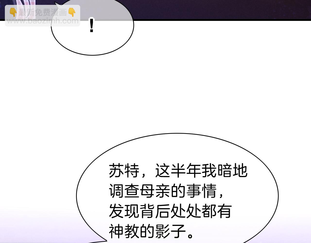 再見，我的國王 - 第32話 命運的拐點(3/3) - 3