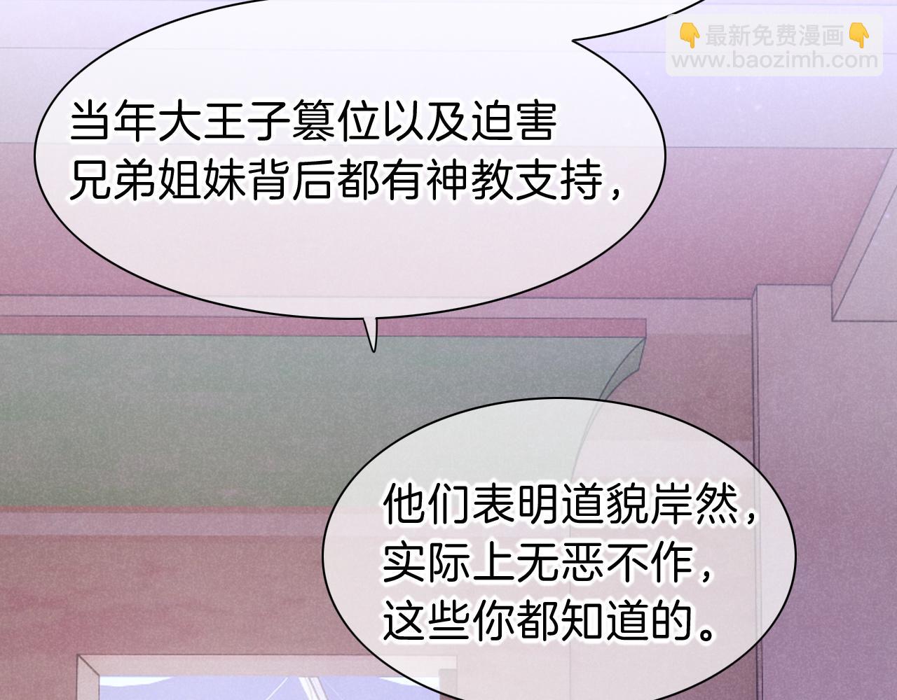 再見，我的國王 - 第32話 命運的拐點(3/3) - 4