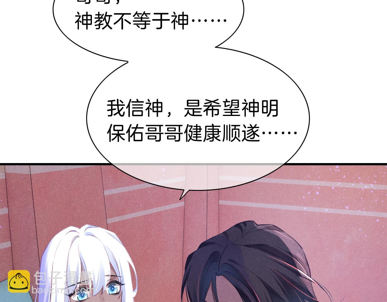 再見，我的國王 - 第32話 命運的拐點(3/3) - 7