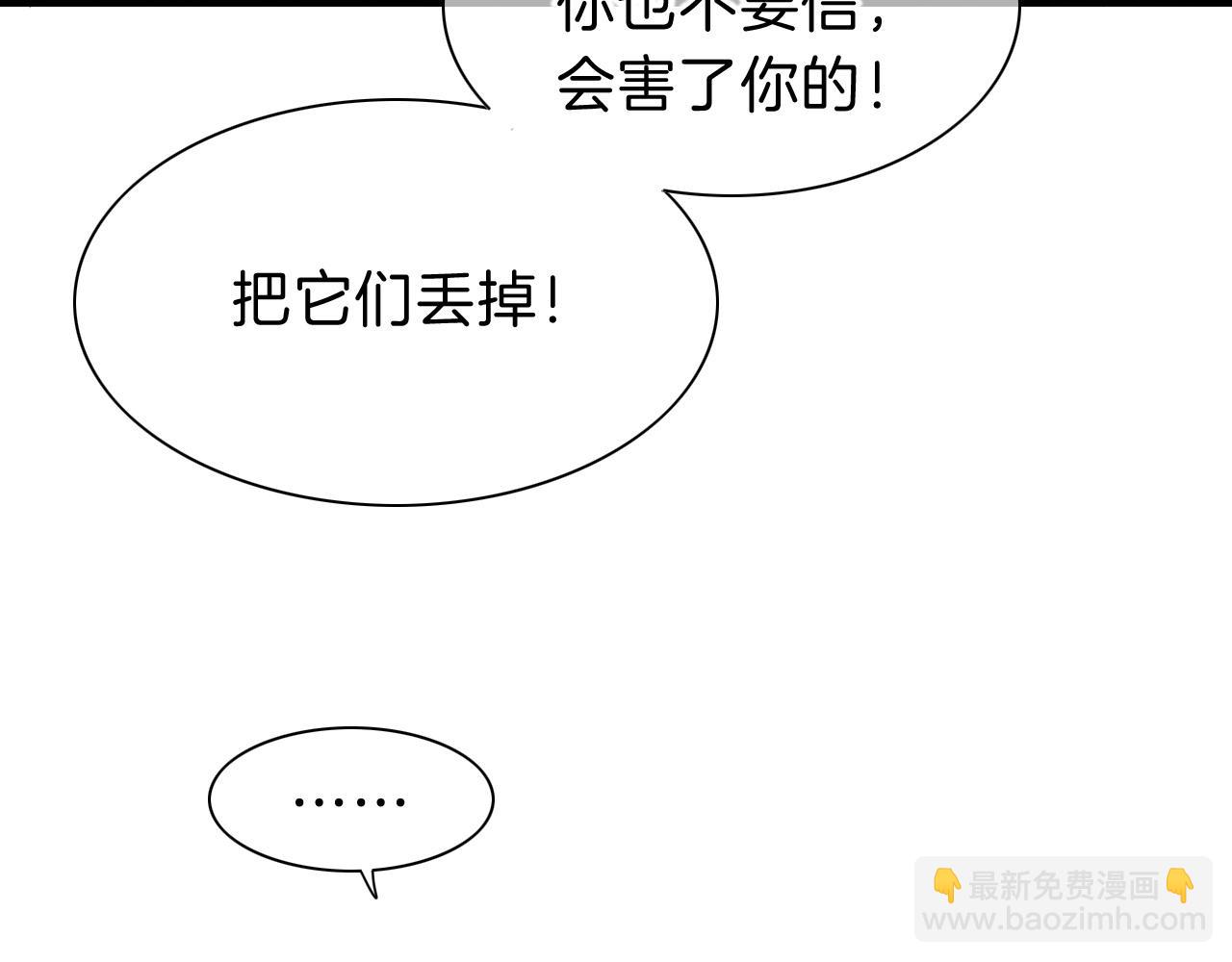 再見，我的國王 - 第32話 命運的拐點(3/3) - 1