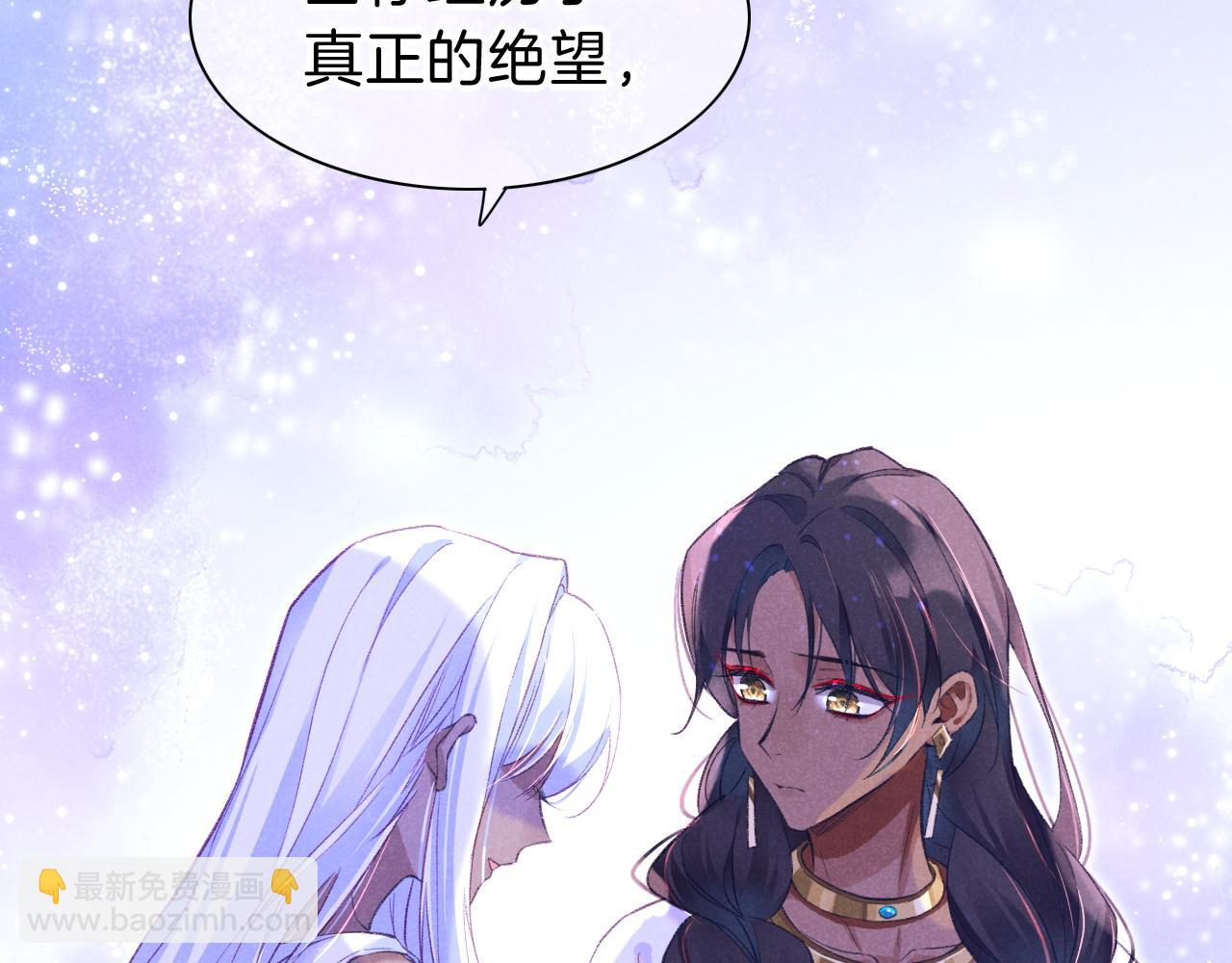 再見，我的國王 - 第32話 命運的拐點(3/3) - 4