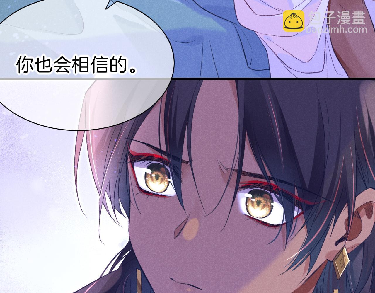 再見，我的國王 - 第32話 命運的拐點(3/3) - 6