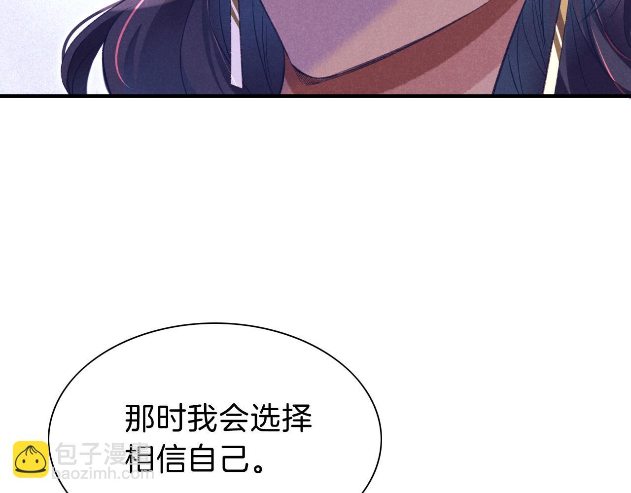 再見，我的國王 - 第32話 命運的拐點(3/3) - 7