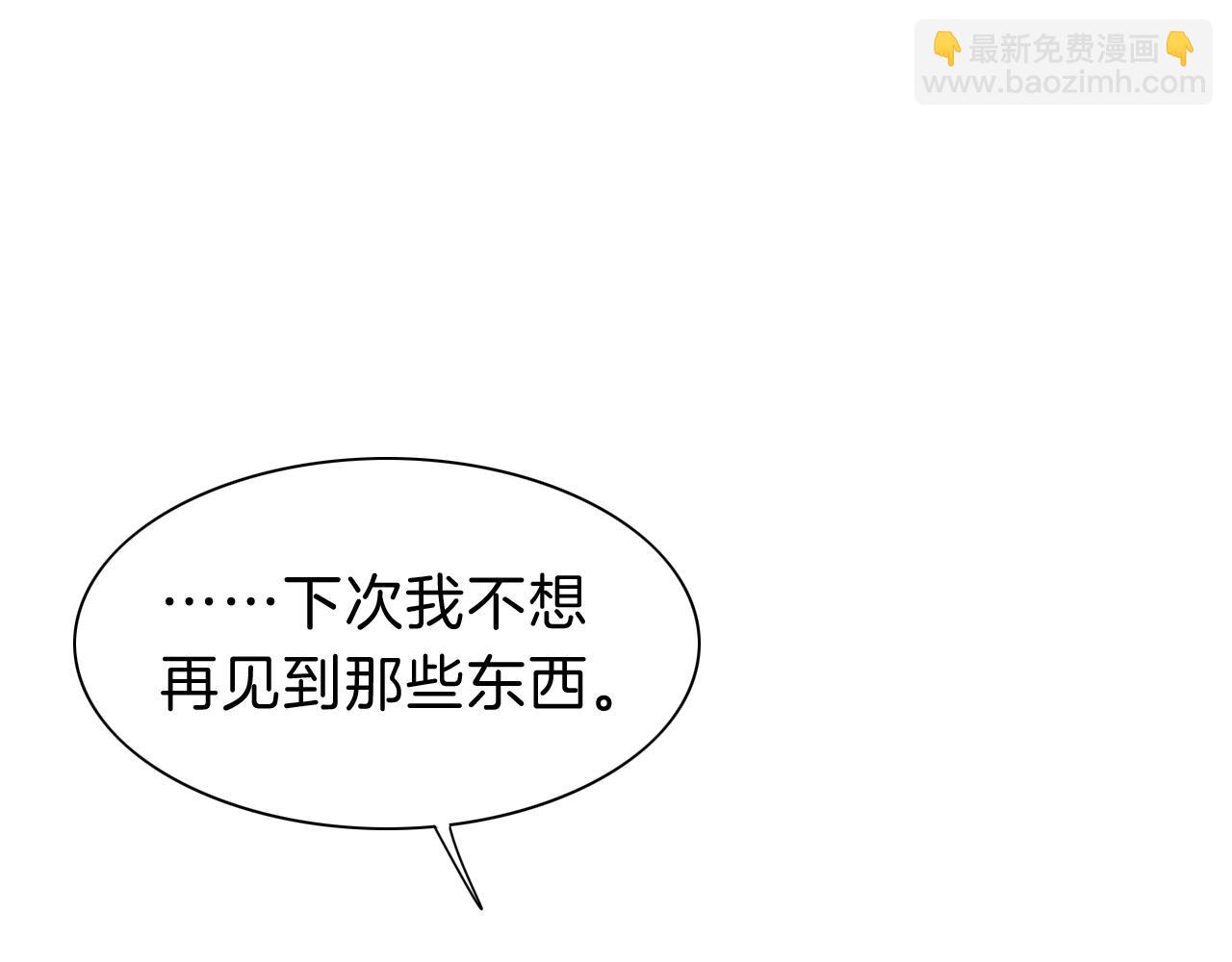 再見，我的國王 - 第32話 命運的拐點(3/3) - 1