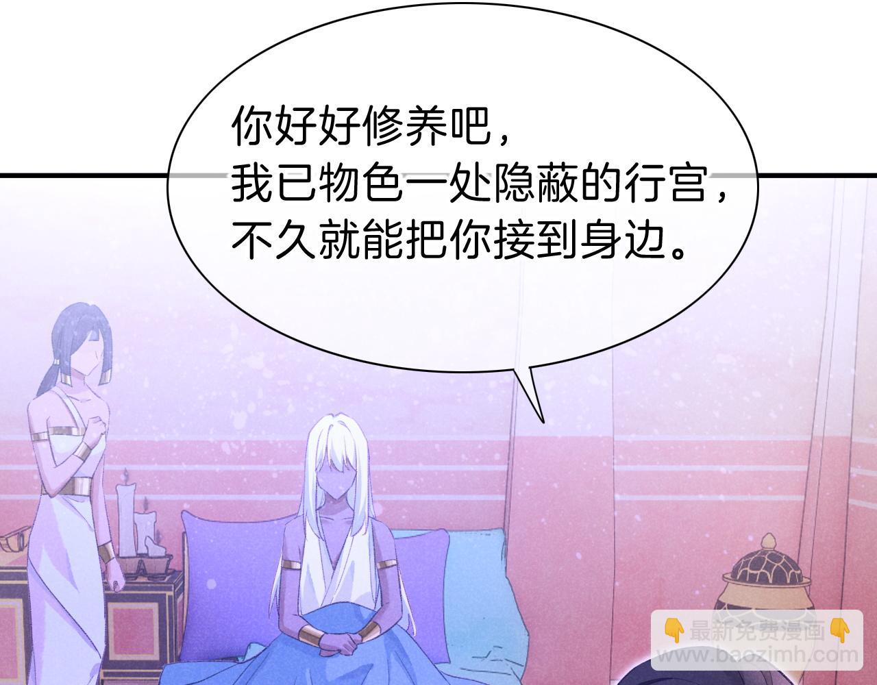 再見，我的國王 - 第32話 命運的拐點(3/3) - 2