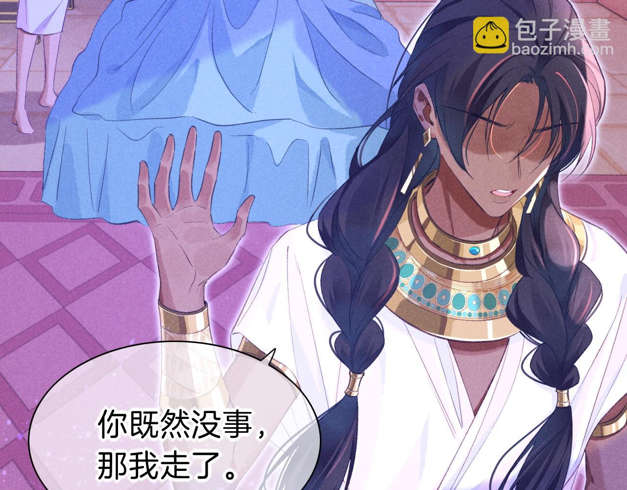 再見，我的國王 - 第32話 命運的拐點(3/3) - 3