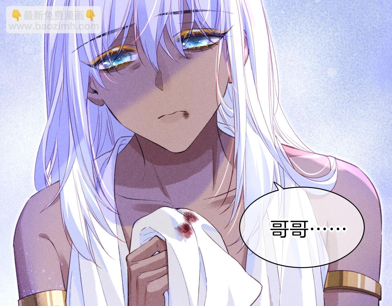 再見，我的國王 - 第32話 命運的拐點(3/3) - 6