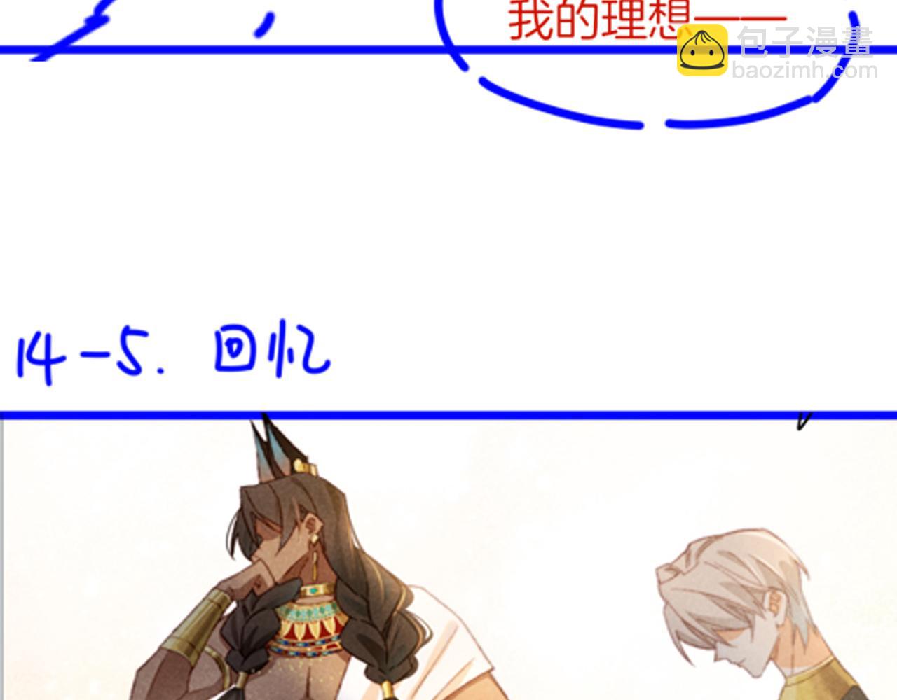 再見，我的國王 - 第32話 命運的拐點(3/3) - 2