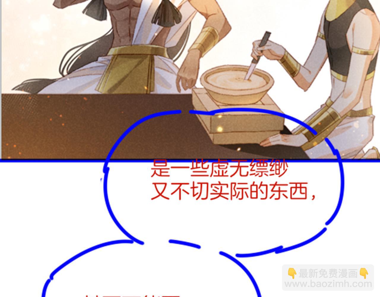 再見，我的國王 - 第32話 命運的拐點(3/3) - 3