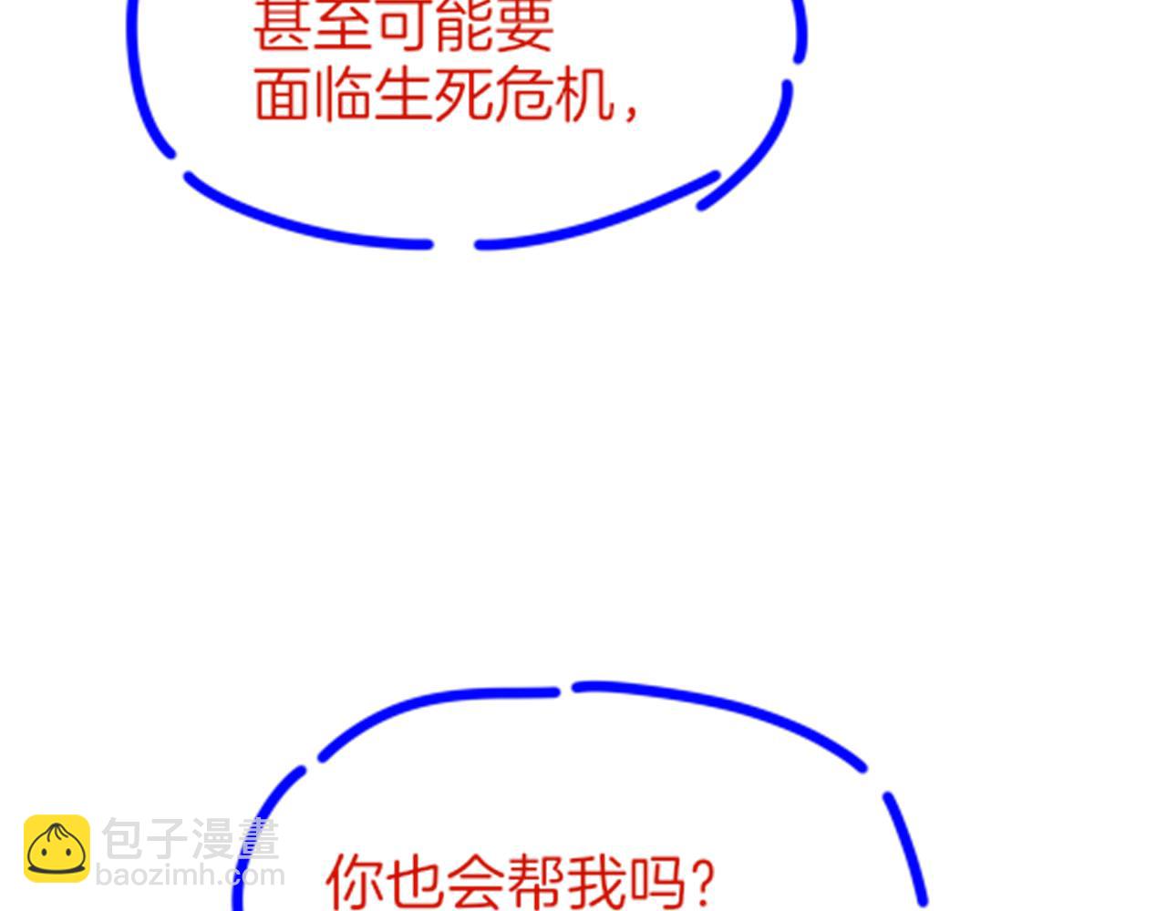 再見，我的國王 - 第32話 命運的拐點(3/3) - 4