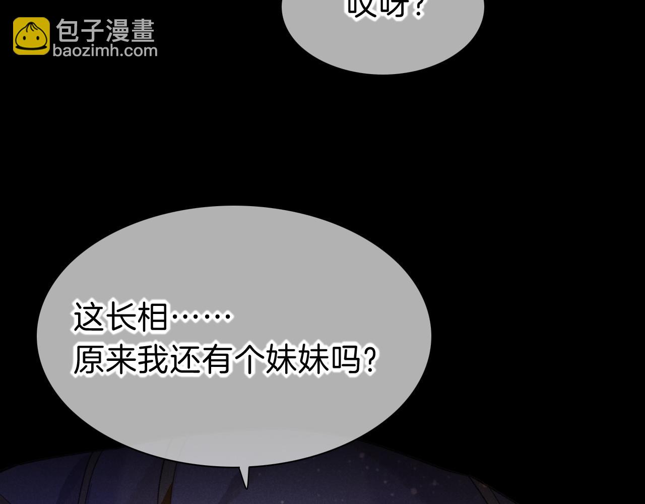 再見，我的國王 - 第32話 命運的拐點(1/3) - 1