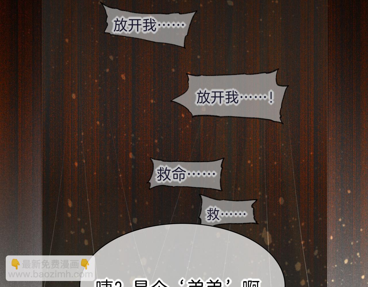 再見，我的國王 - 第32話 命運的拐點(1/3) - 7