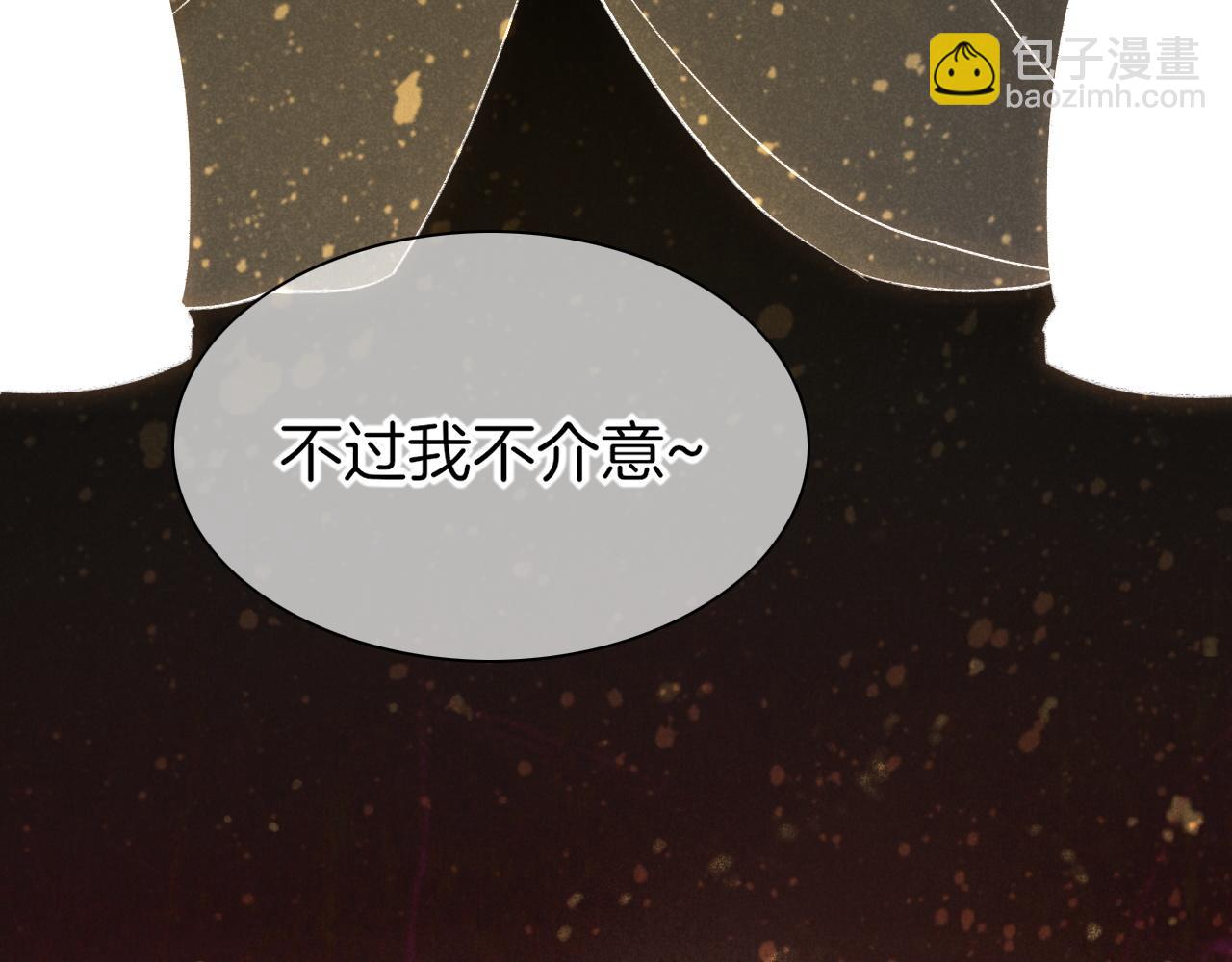 再見，我的國王 - 第32話 命運的拐點(1/3) - 1
