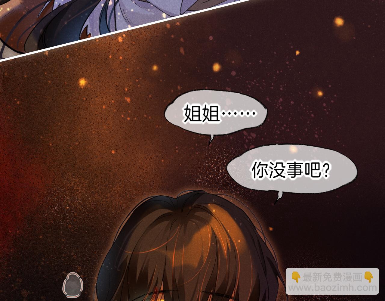再見，我的國王 - 第32話 命運的拐點(1/3) - 5