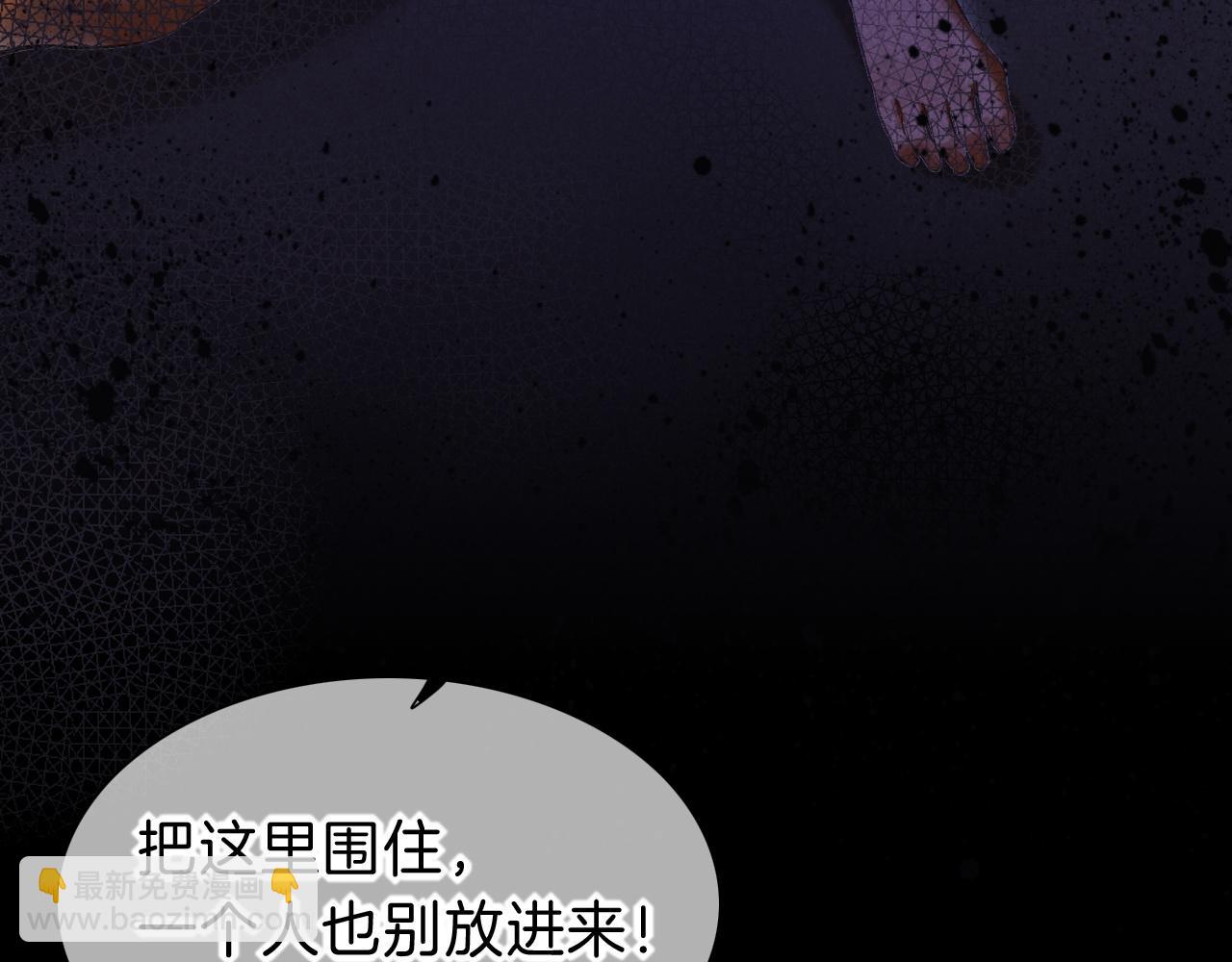 再見，我的國王 - 第32話 命運的拐點(1/3) - 2