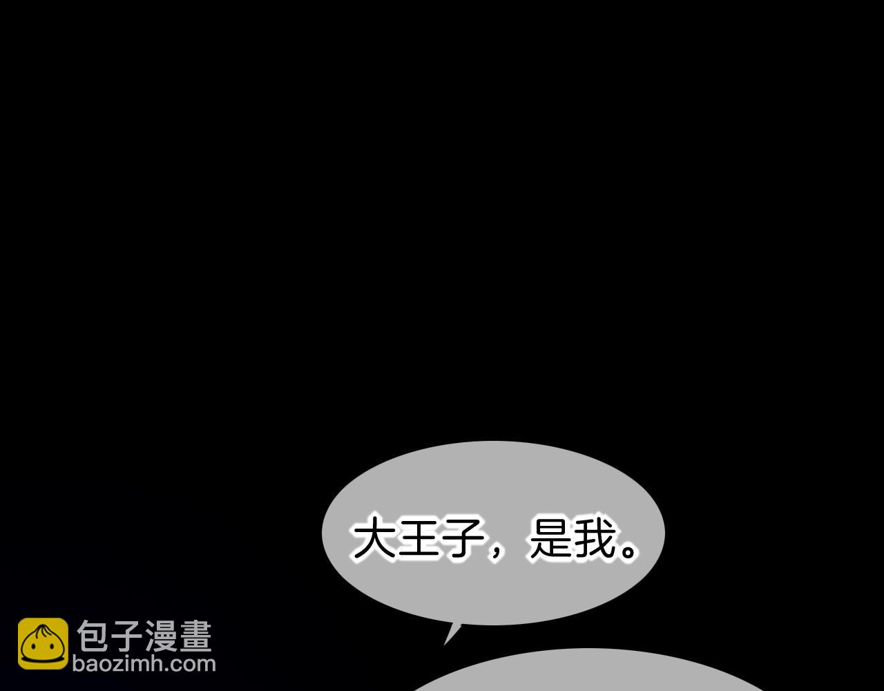 再見，我的國王 - 第32話 命運的拐點(1/3) - 4