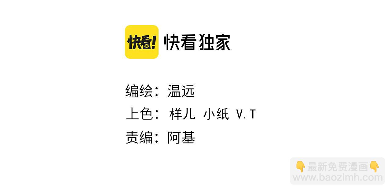 再見，我的國王 - 第32話 命運的拐點(1/3) - 4