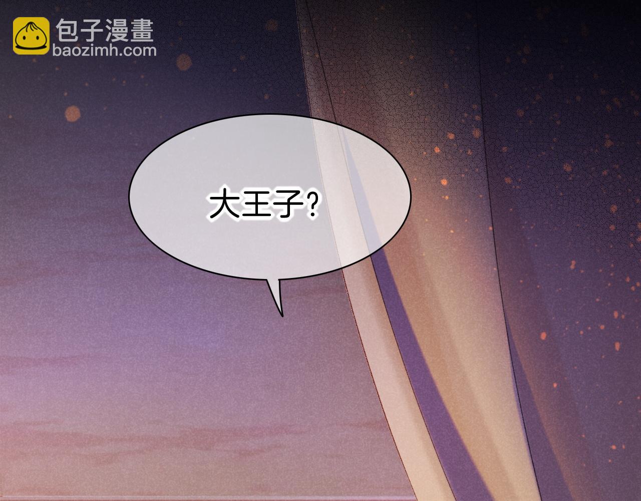 再見，我的國王 - 第32話 命運的拐點(1/3) - 1