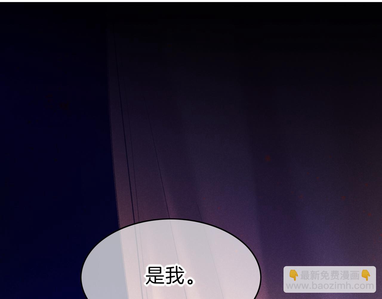 再見，我的國王 - 第32話 命運的拐點(2/3) - 7