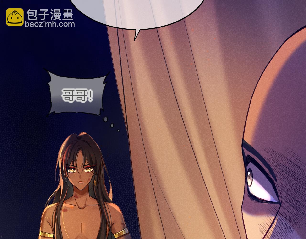 再見，我的國王 - 第32話 命運的拐點(2/3) - 8