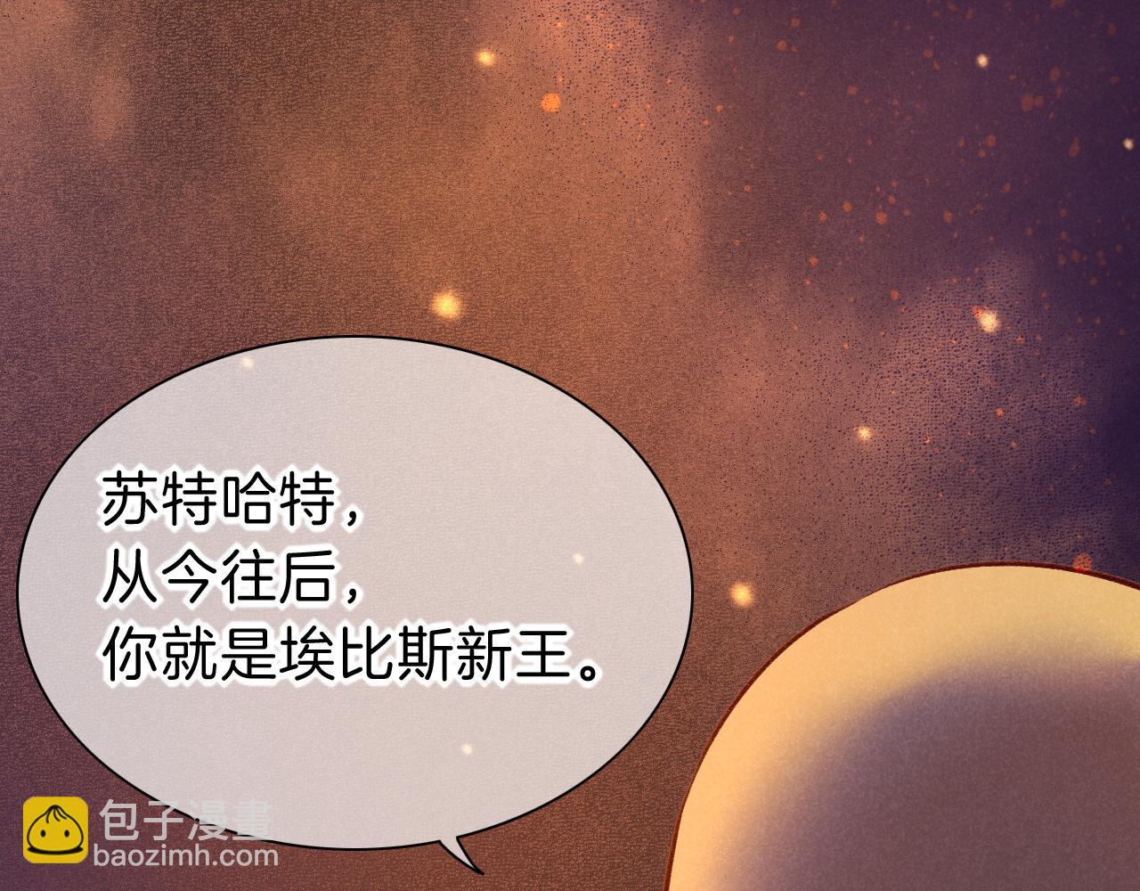 再見，我的國王 - 第32話 命運的拐點(2/3) - 2