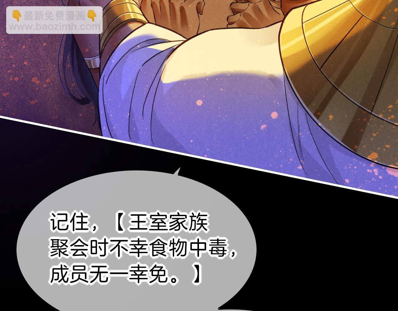 再見，我的國王 - 第32話 命運的拐點(2/3) - 4