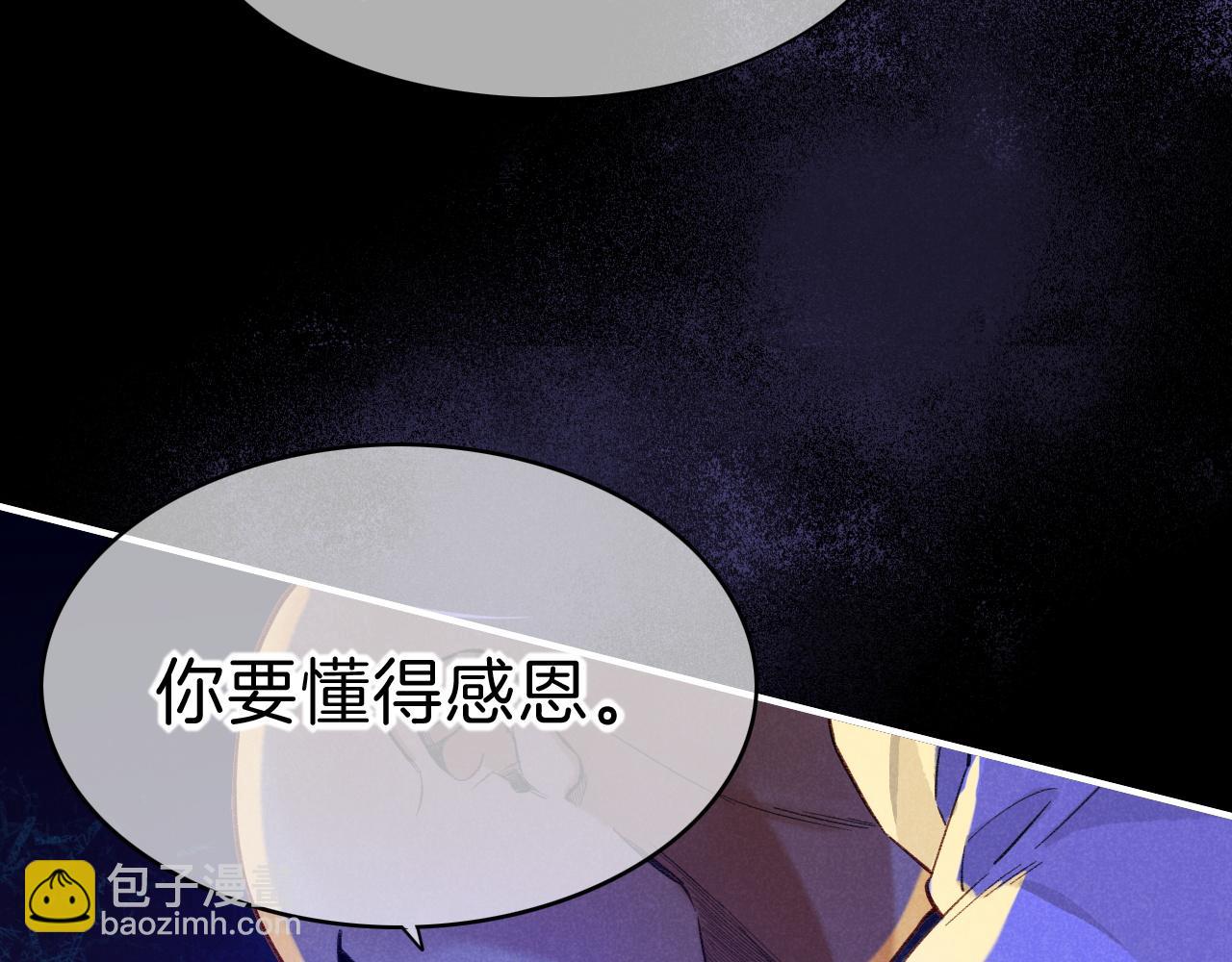 再見，我的國王 - 第32話 命運的拐點(2/3) - 6