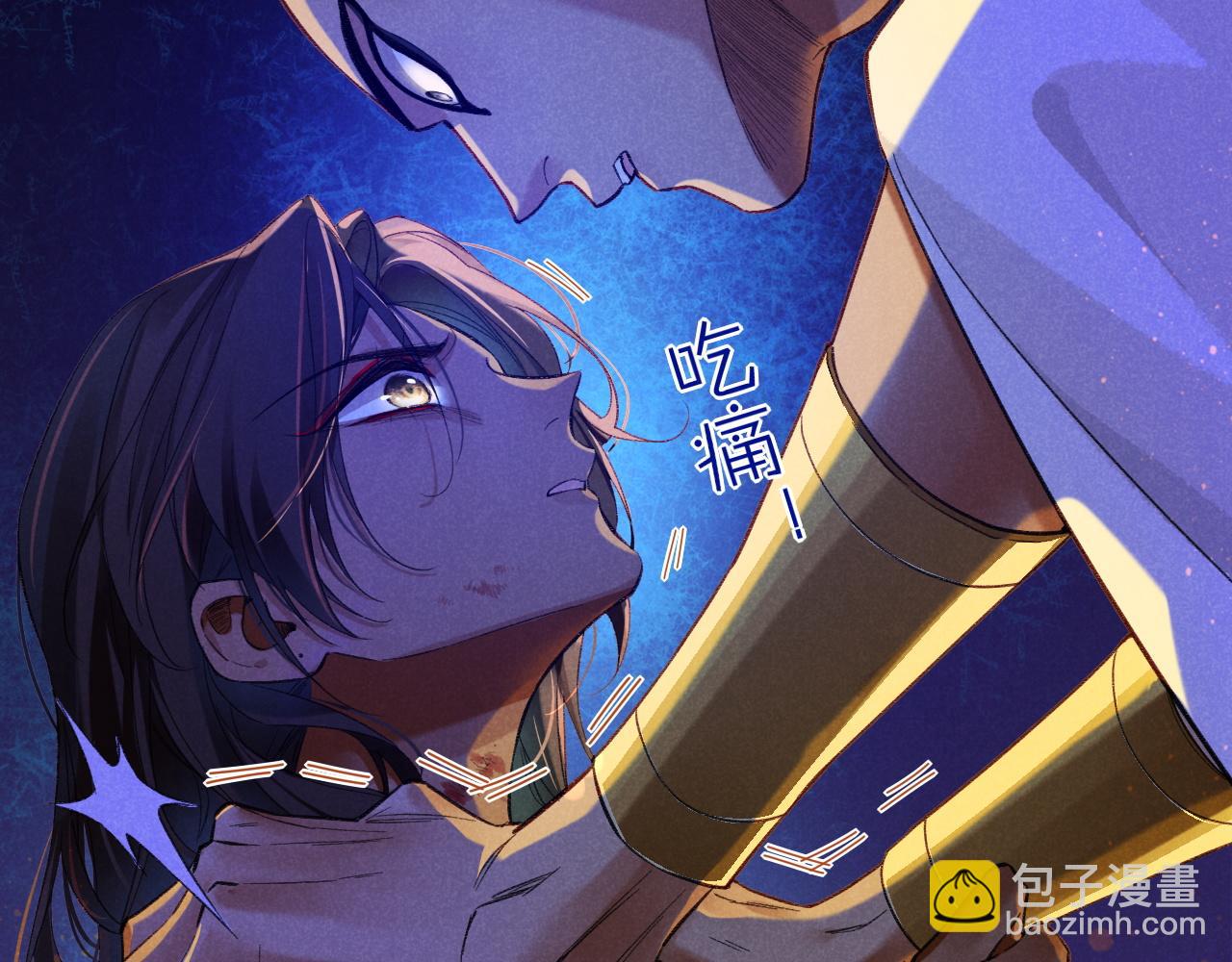 再見，我的國王 - 第32話 命運的拐點(2/3) - 7