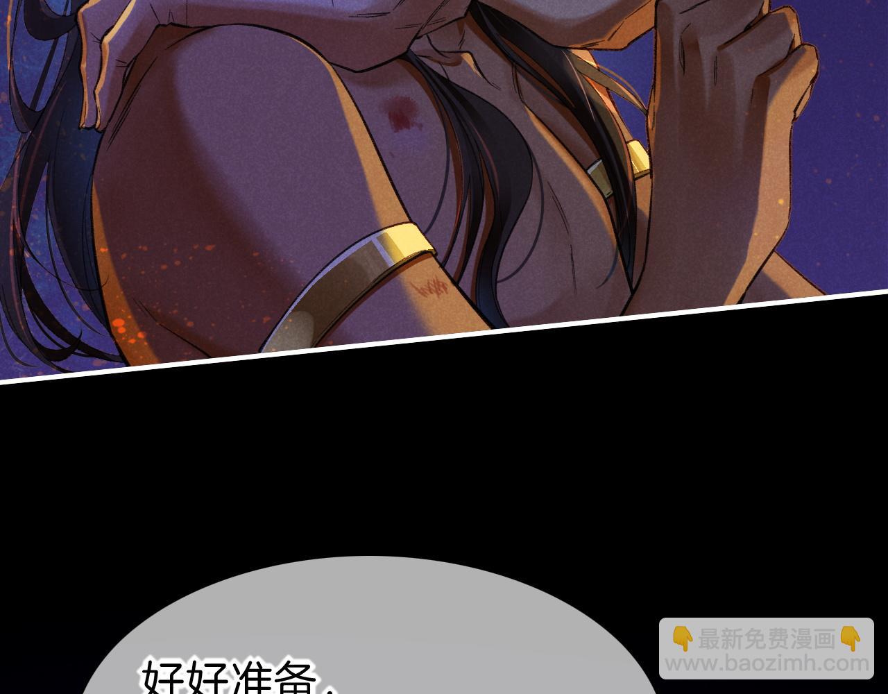 再見，我的國王 - 第32話 命運的拐點(2/3) - 8