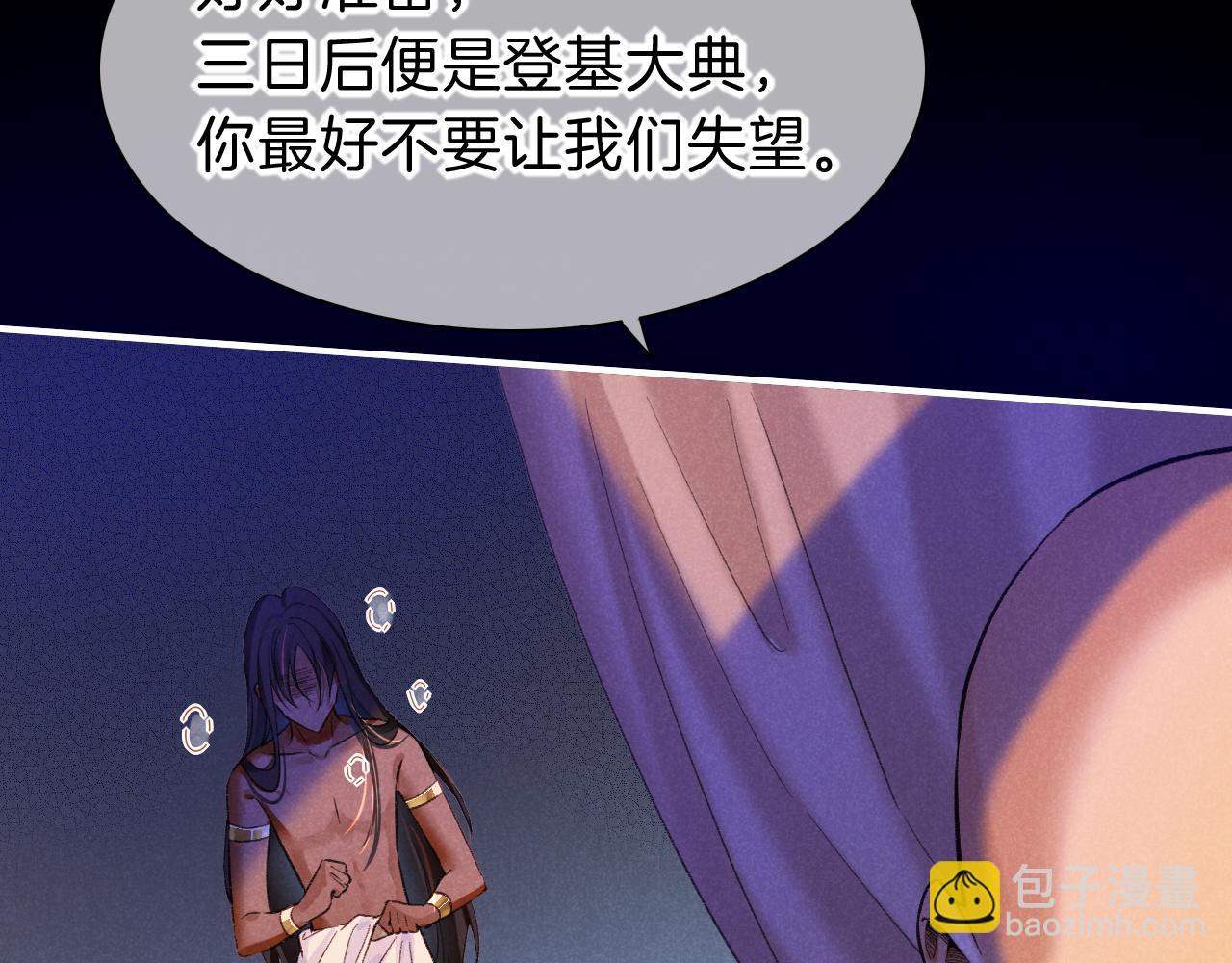 再見，我的國王 - 第32話 命運的拐點(2/3) - 1