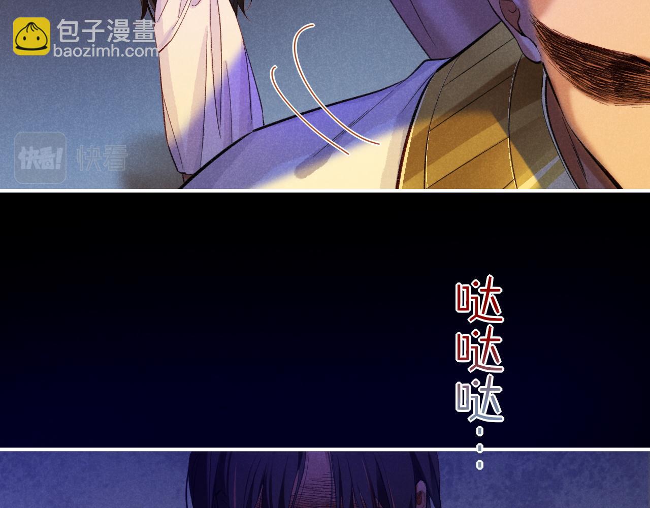 再見，我的國王 - 第32話 命運的拐點(2/3) - 2