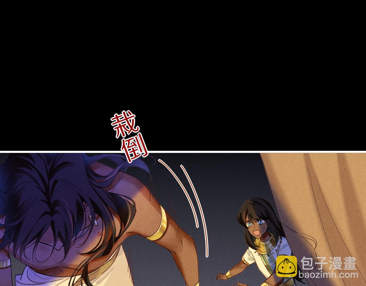 再見，我的國王 - 第32話 命運的拐點(2/3) - 4